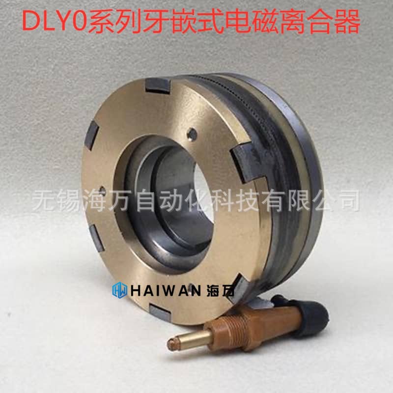 牙嵌式电磁离合器