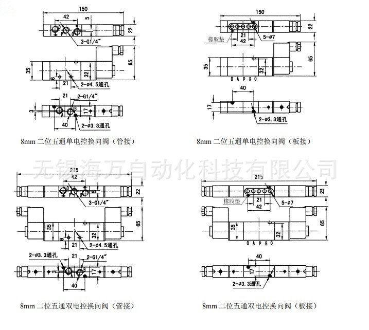 Q23DC电磁先导阀_型号尺寸图2