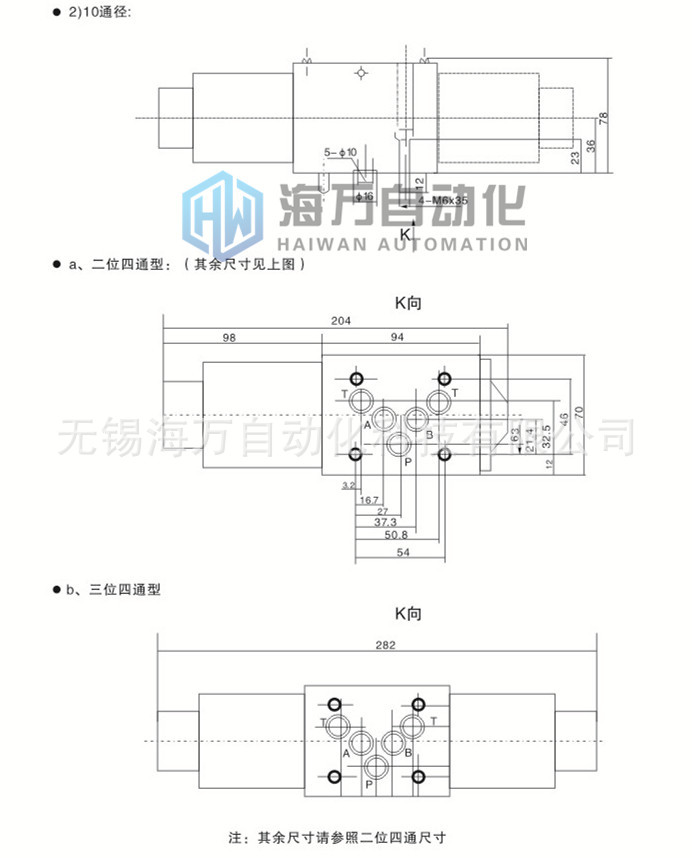 电磁换向阀-安装尺寸2