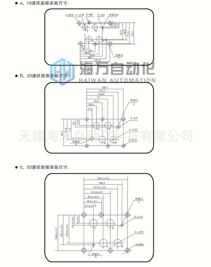 24EYM电液换向阀安装尺寸图