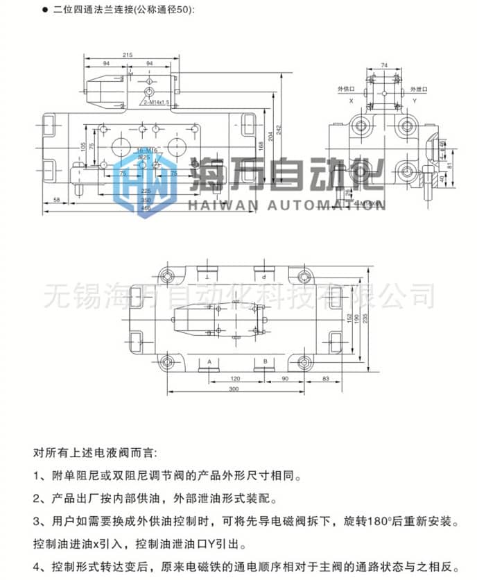 24EYO型电液换向阀型号尺寸图2