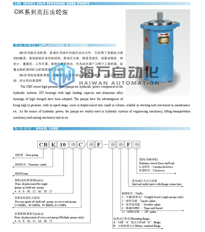 CBK双联泵-1