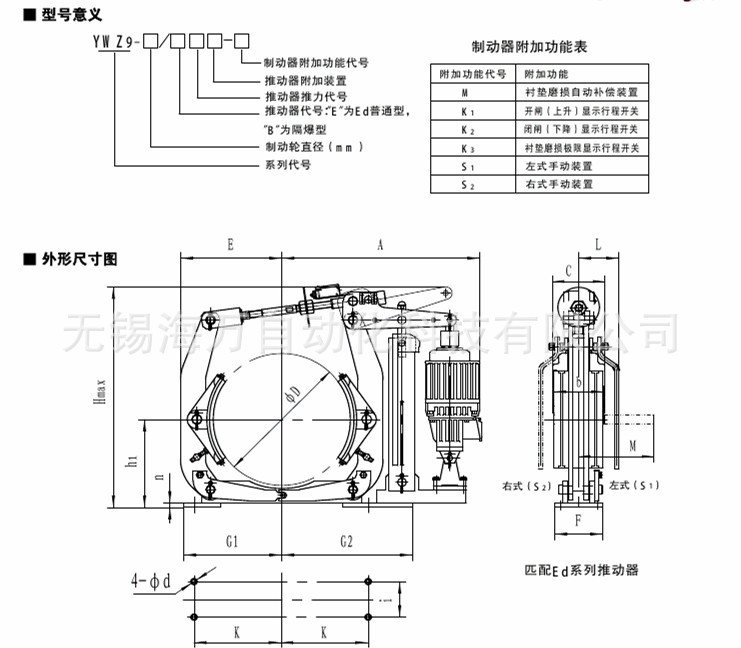YWZ9液压制动器-1