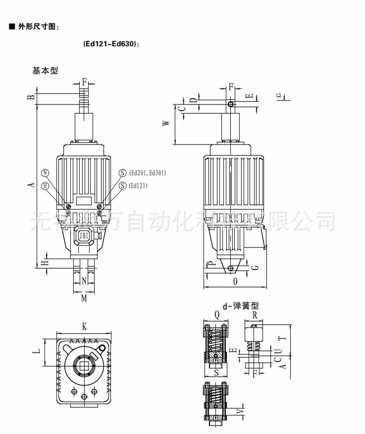 ED液压推动器-1