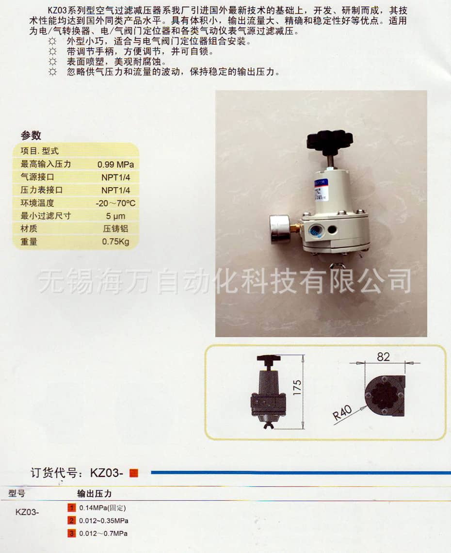 KZ03空气过滤减压器-图片
